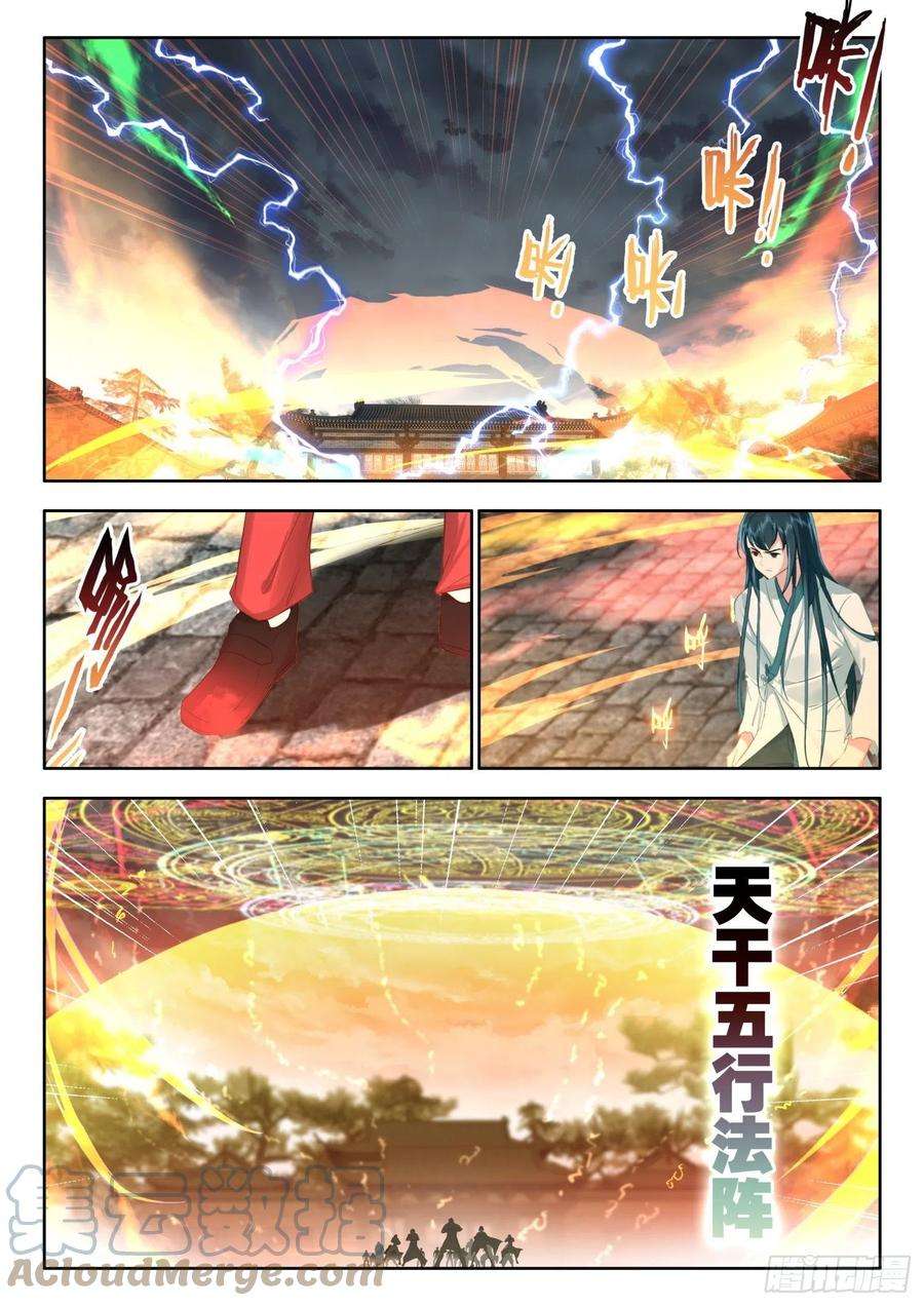 酒神57 助纣为虐者死 下