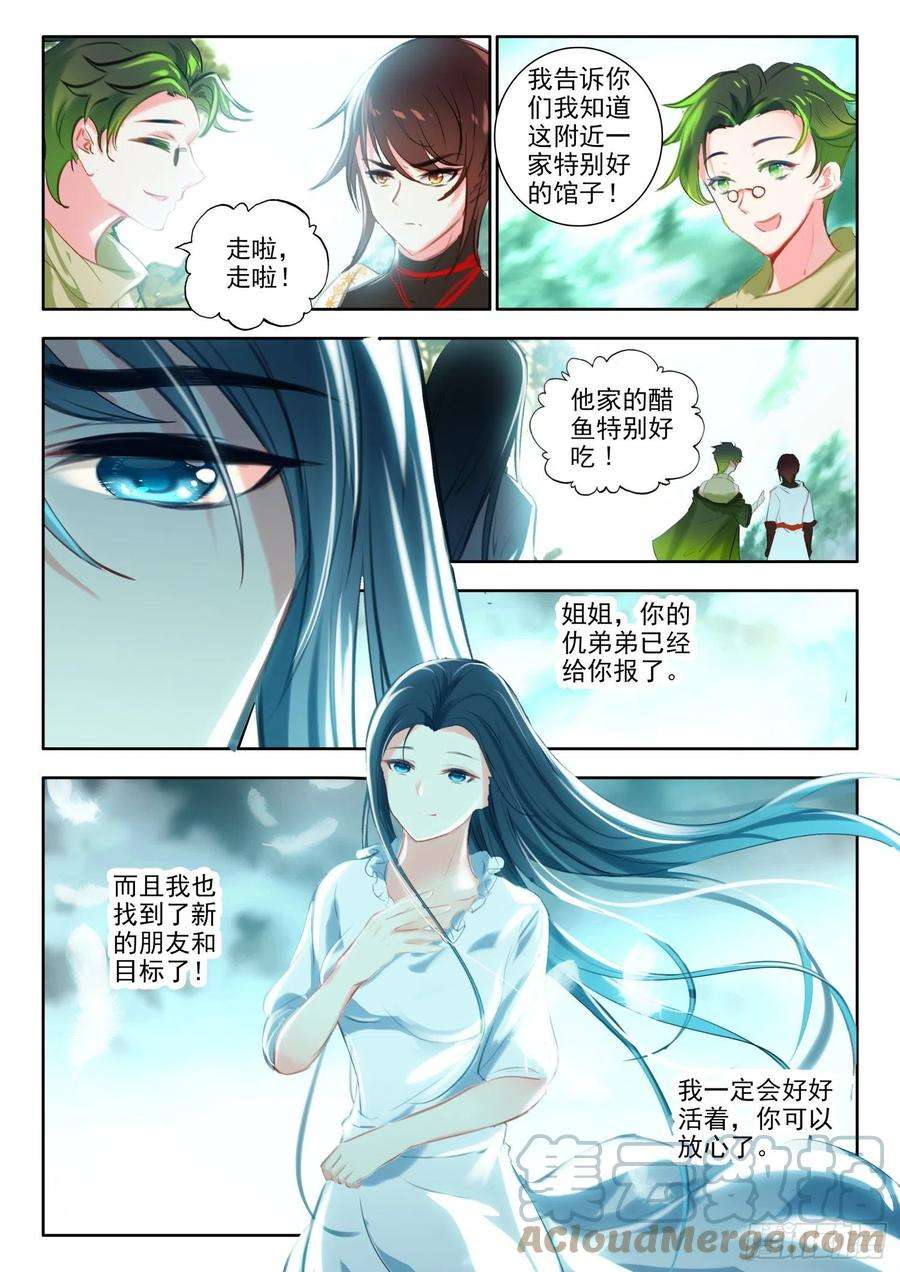 酒神59 死要钱神医 上