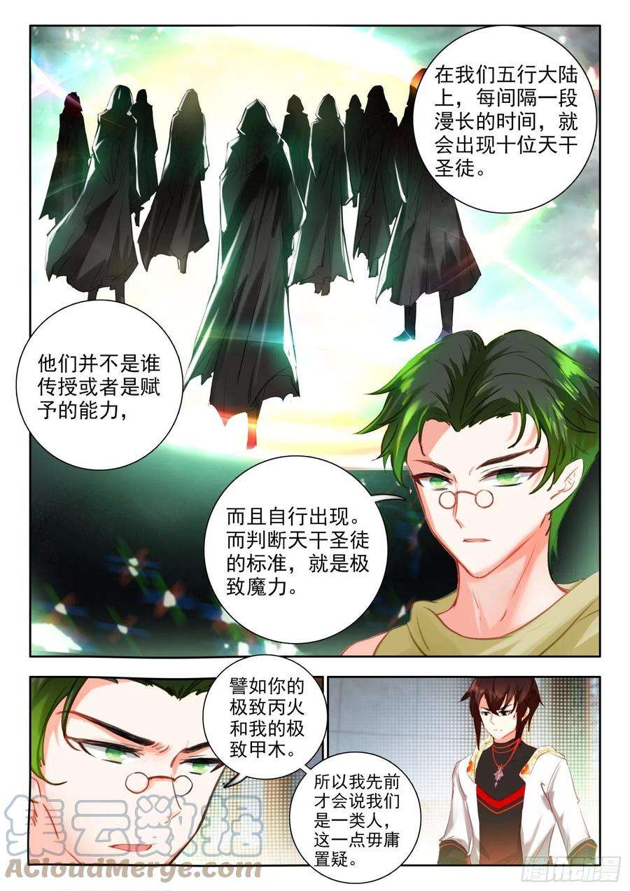 酒神59 死要钱神医 下