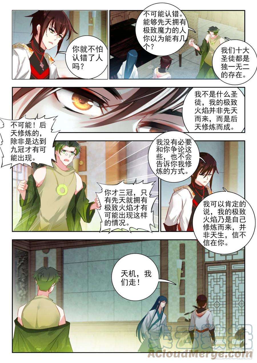 酒神59 死要钱神医 下