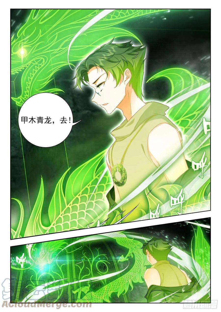 酒神63 奇异石门 上