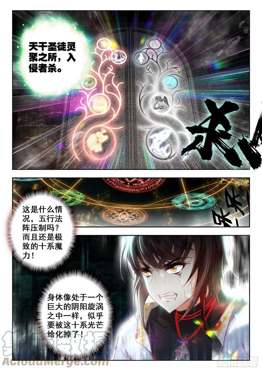 酒神63 奇异石门 上