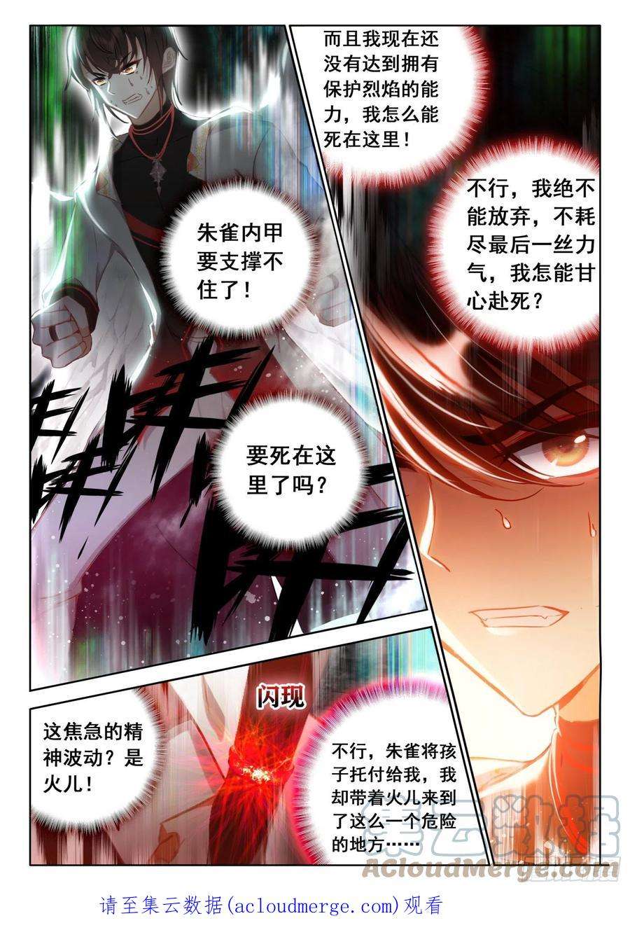 酒神63 奇异石门 上