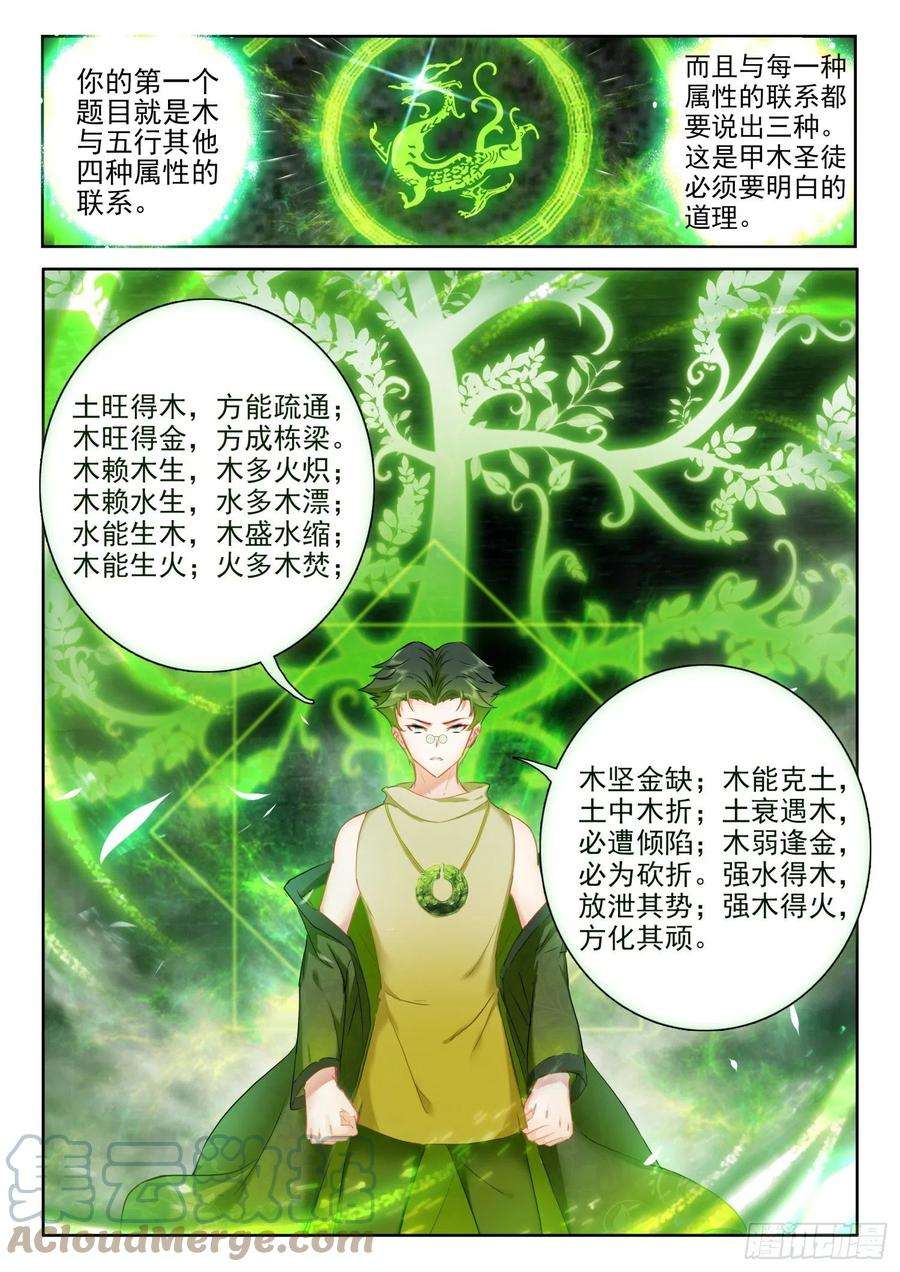 酒神63 奇异石门 上