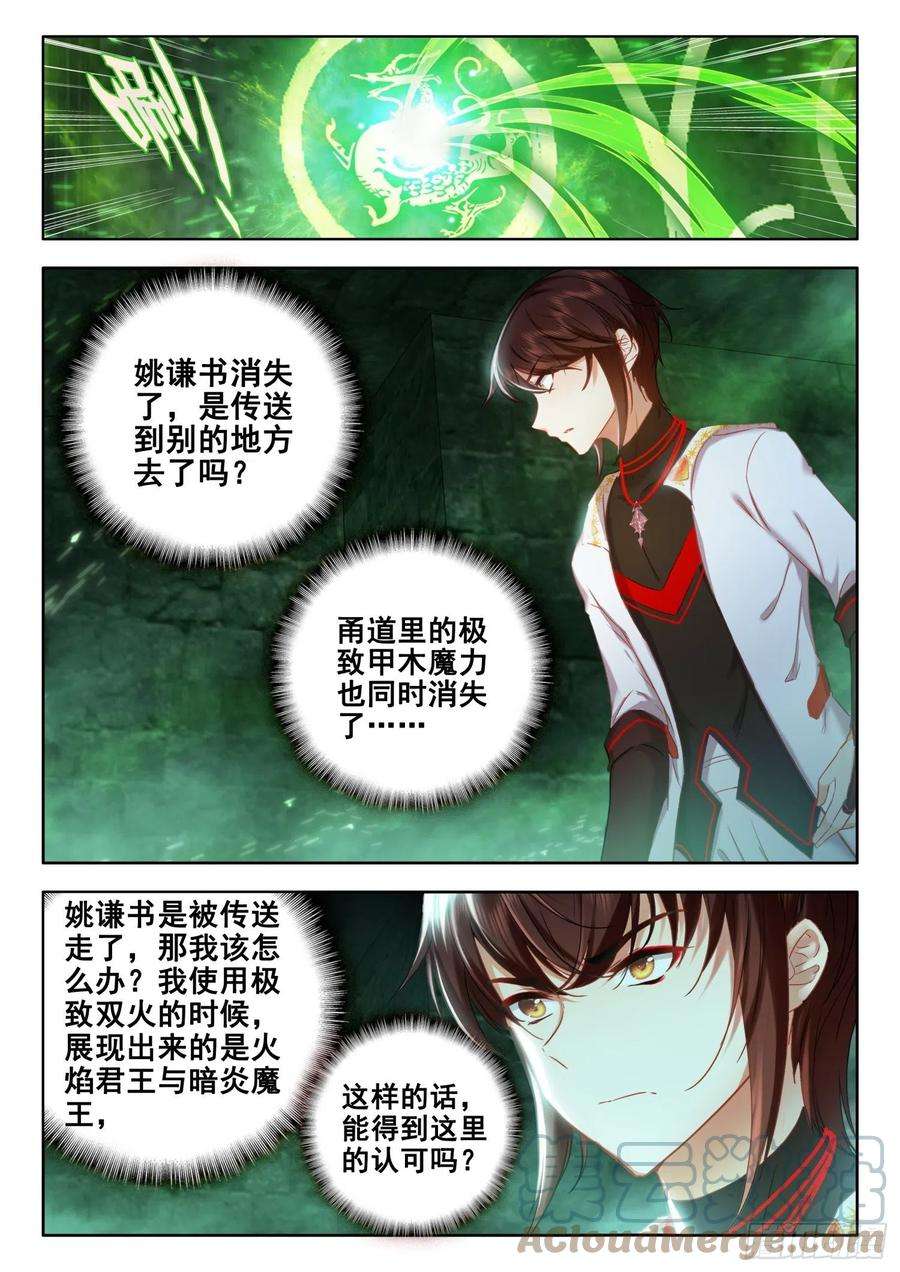 酒神63 奇异石门 上