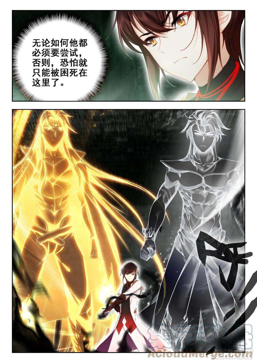 酒神63 奇异石门 上