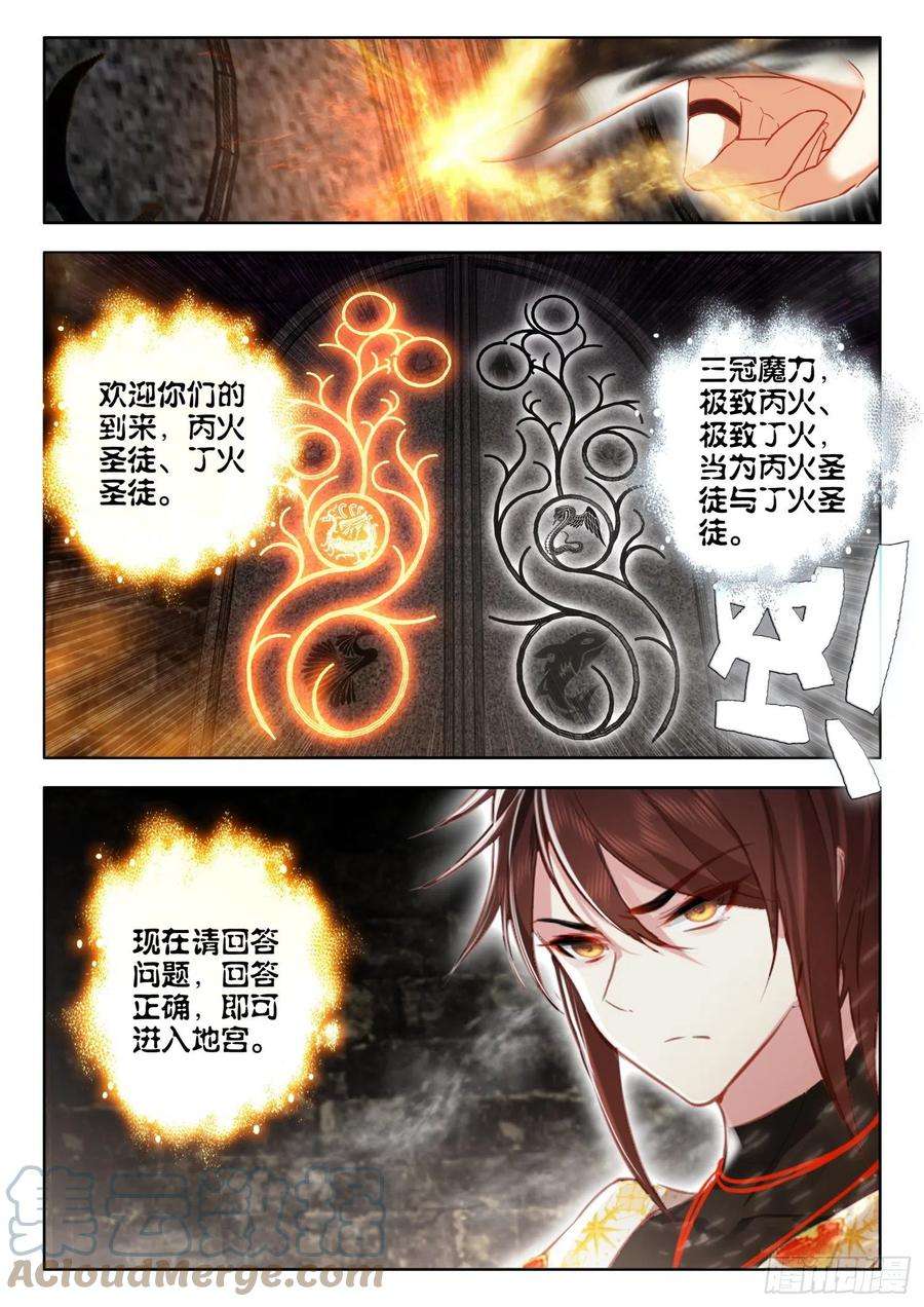 酒神63 奇异石门 上