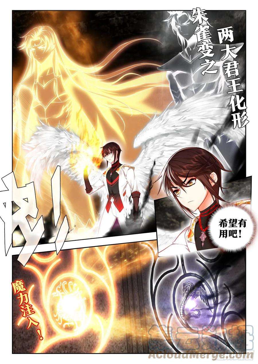 酒神63 奇异石门 上