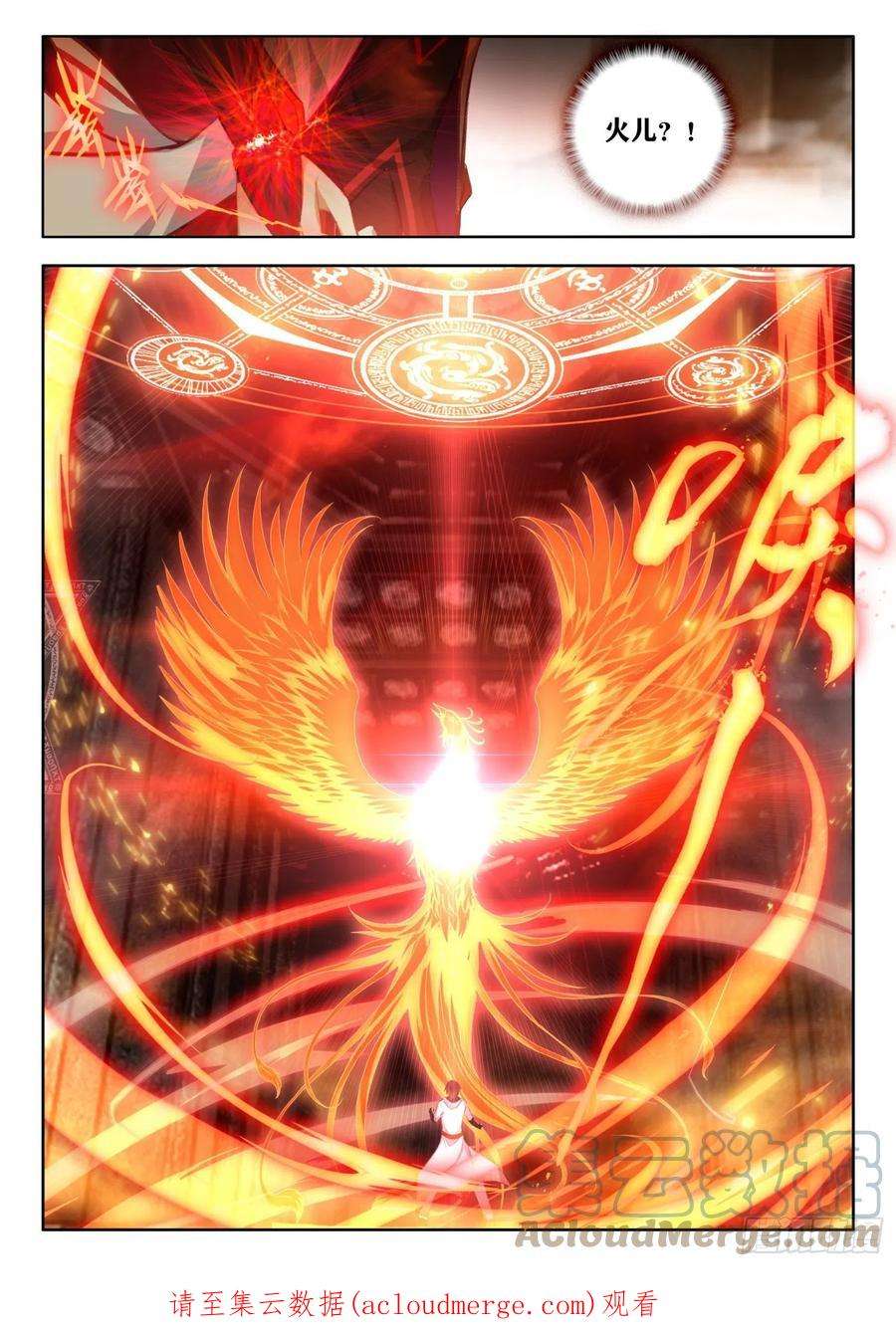 酒神64 失传的五行法阵 上