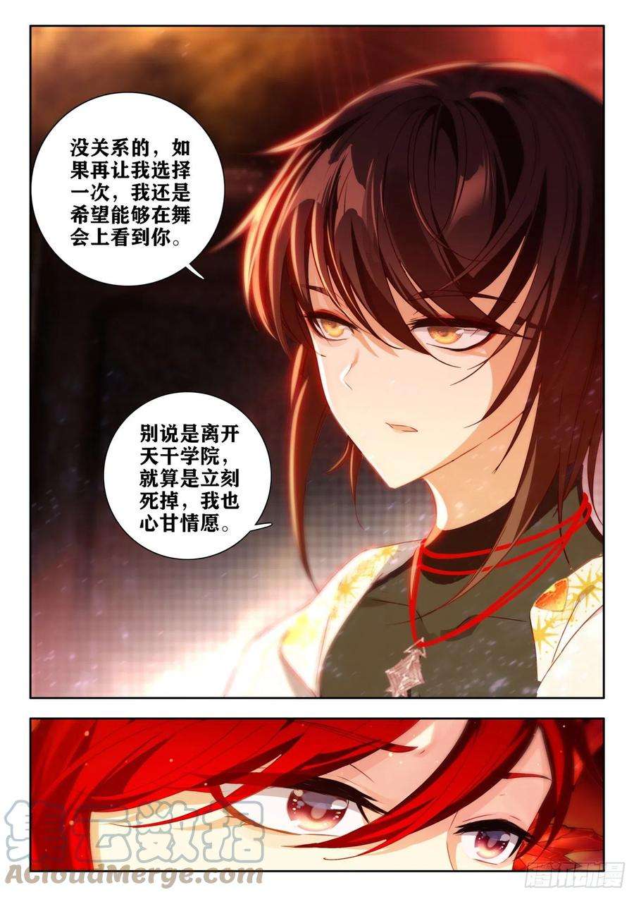 酒神64 失传的五行法阵 下