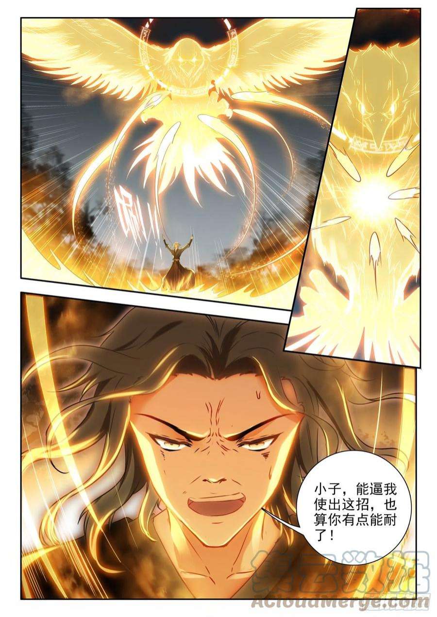 酒神67 流星陨落 上