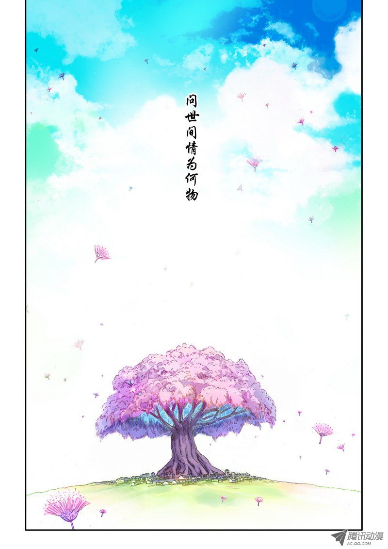 狐妖小红娘001