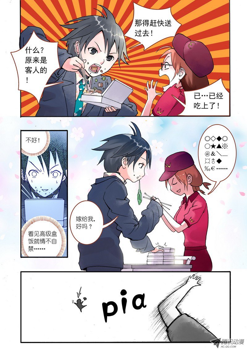 狐妖小红娘001