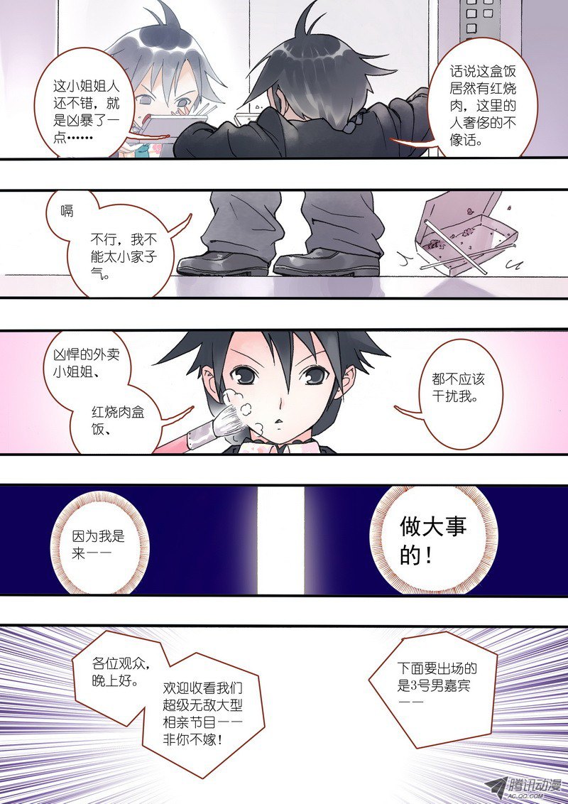狐妖小红娘001