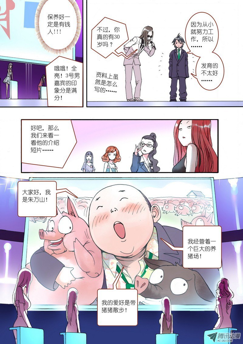 狐妖小红娘001
