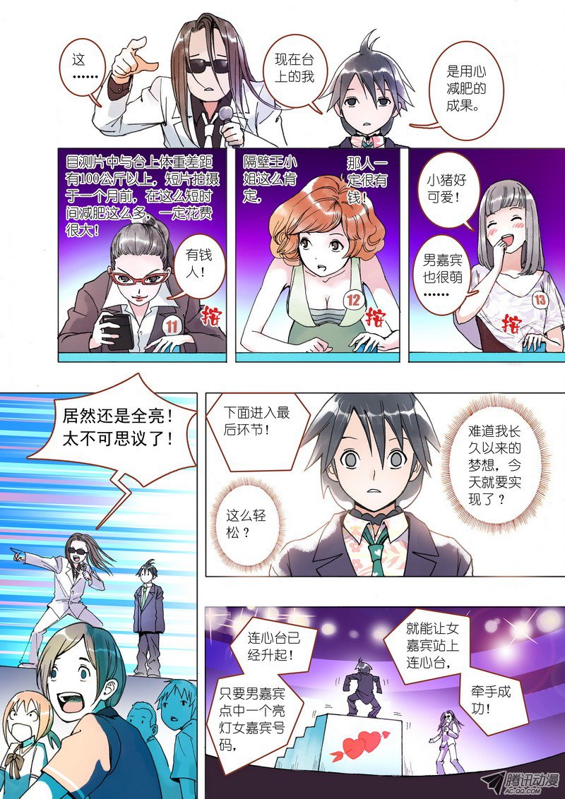 狐妖小红娘001