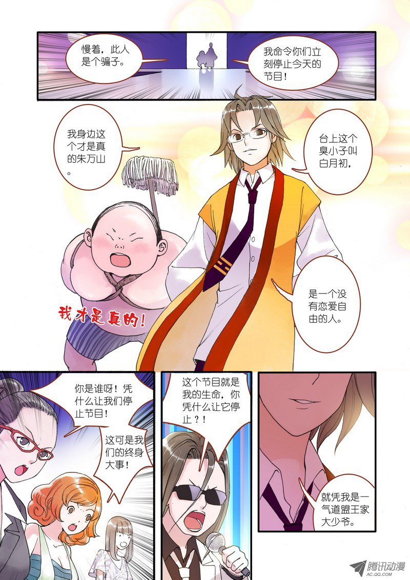 狐妖小红娘001