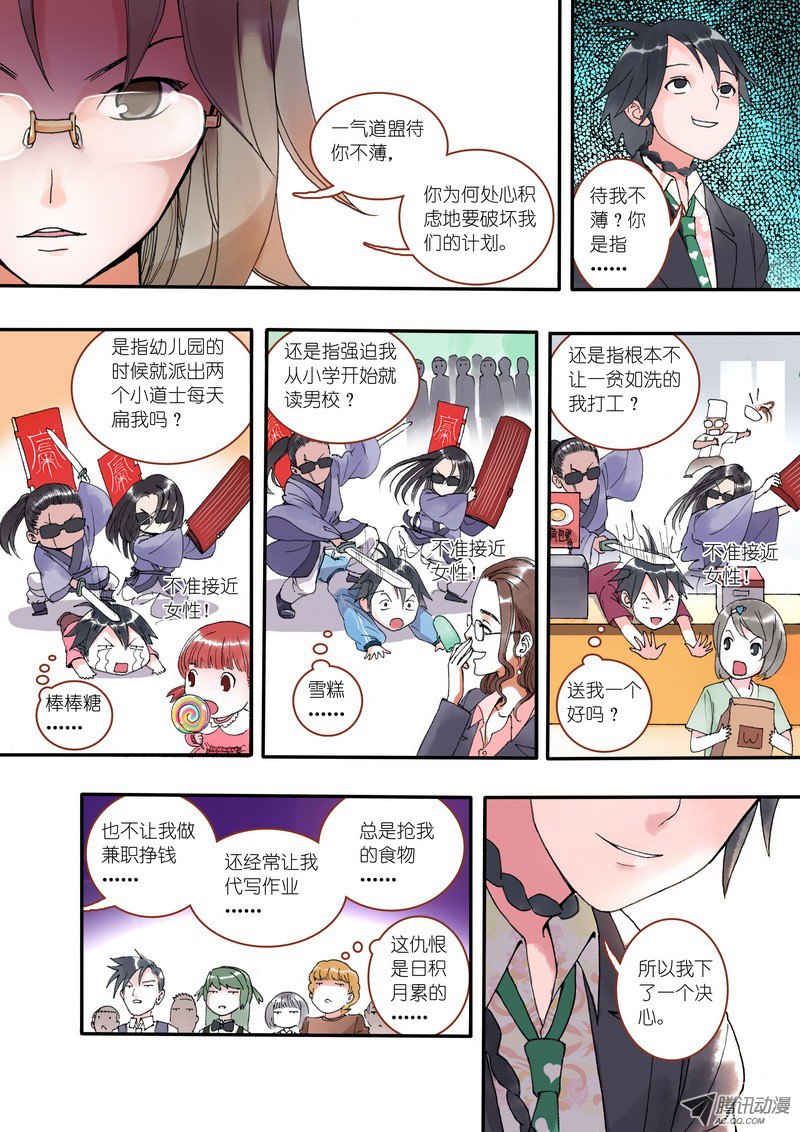 狐妖小红娘001