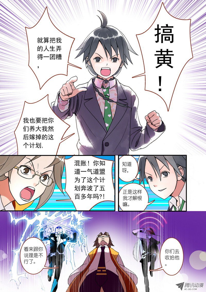 狐妖小红娘001