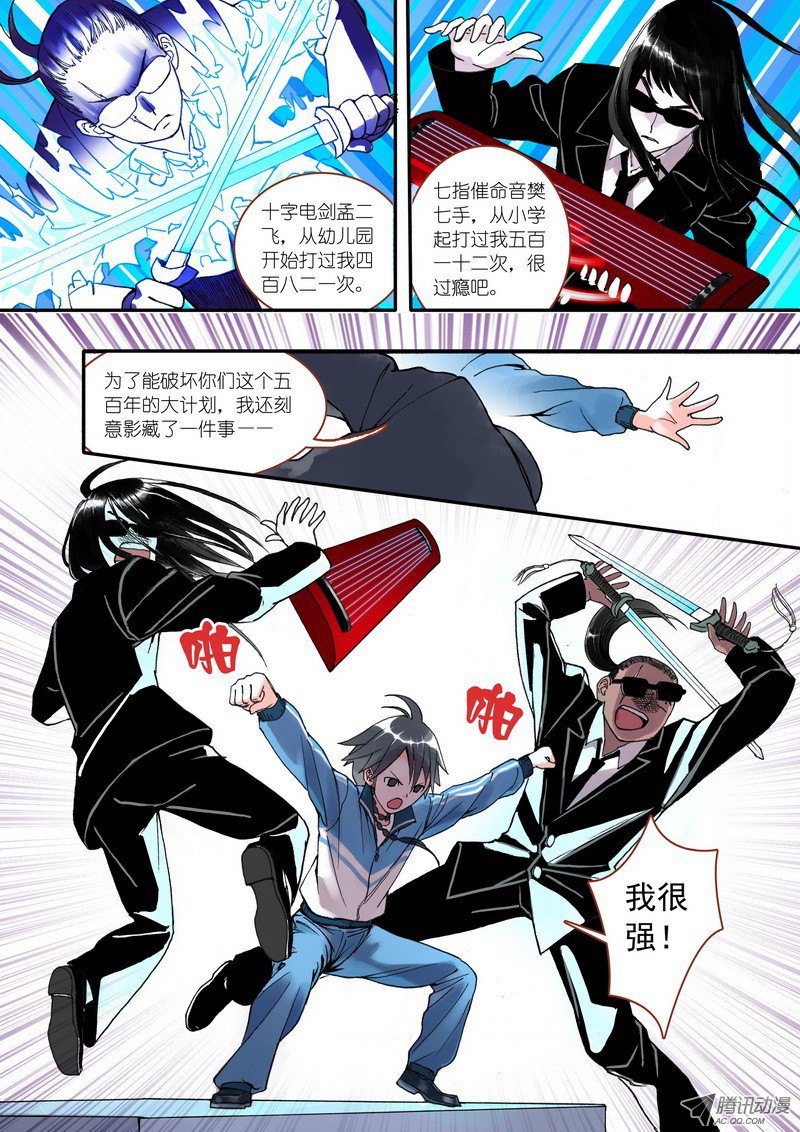 狐妖小红娘001