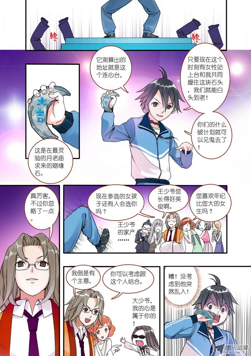 狐妖小红娘001