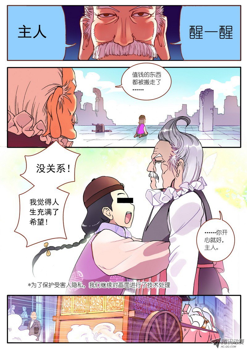 狐妖小红娘001