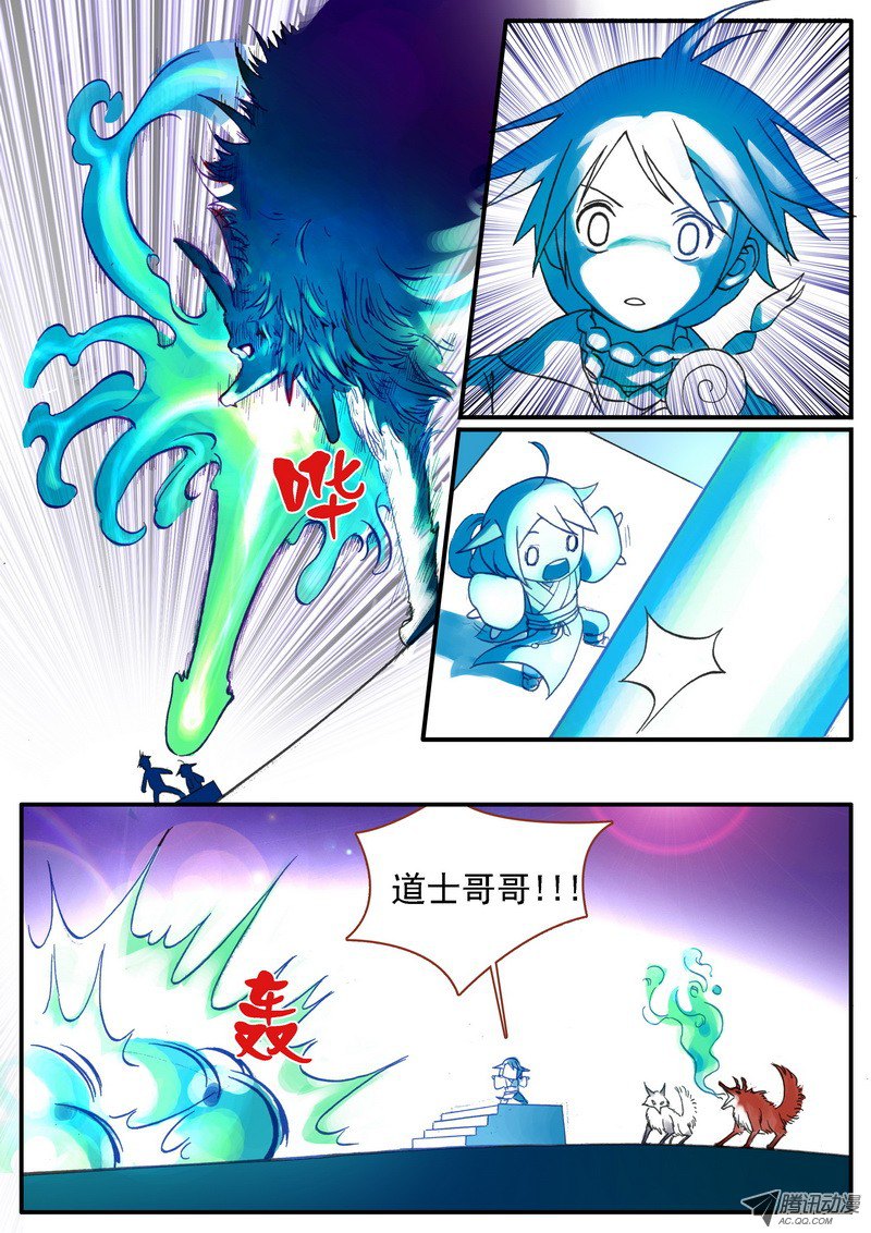 狐妖小红娘002·糖果啊，是命运的邂逅