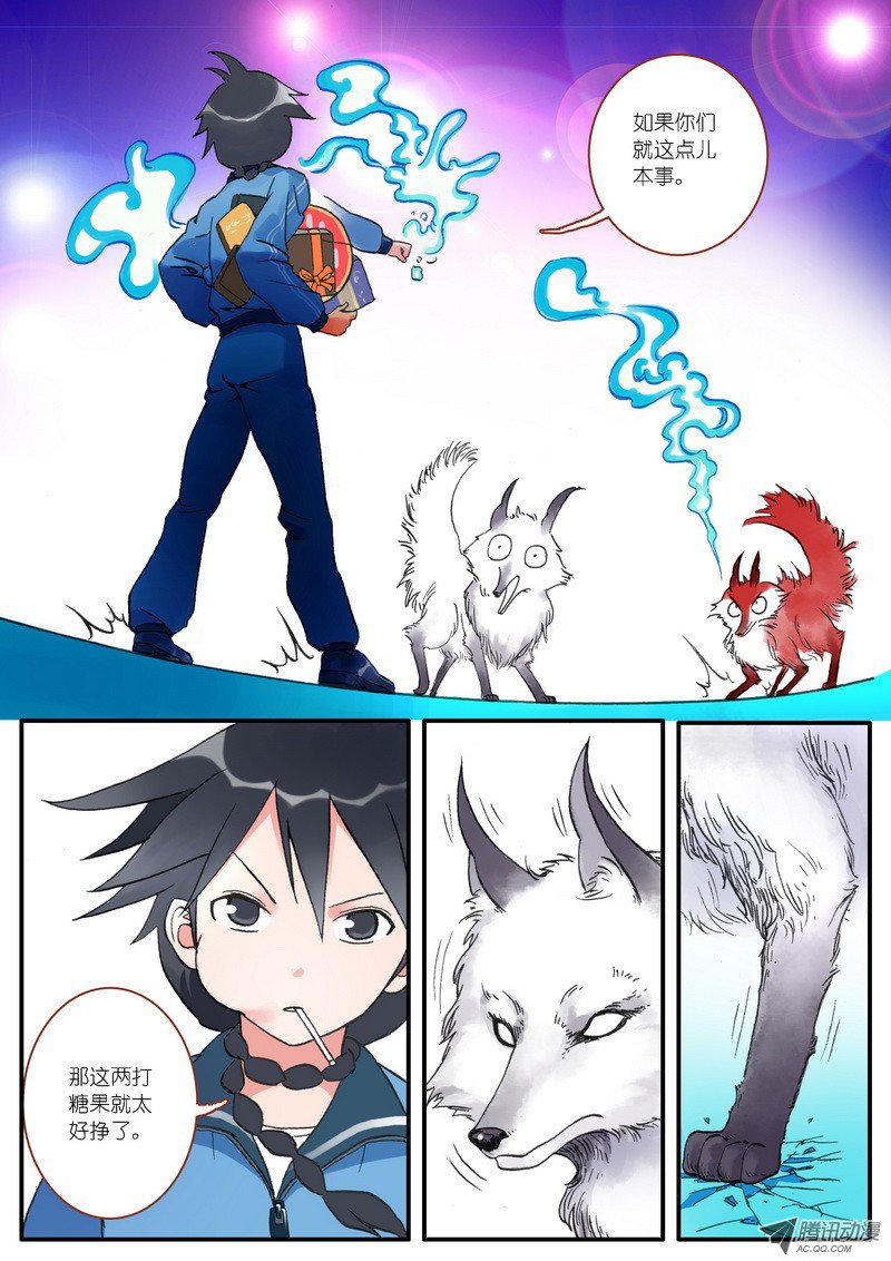 狐妖小红娘002·糖果啊，是命运的邂逅