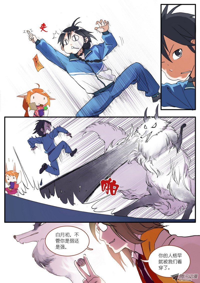 狐妖小红娘002·糖果啊，是命运的邂逅