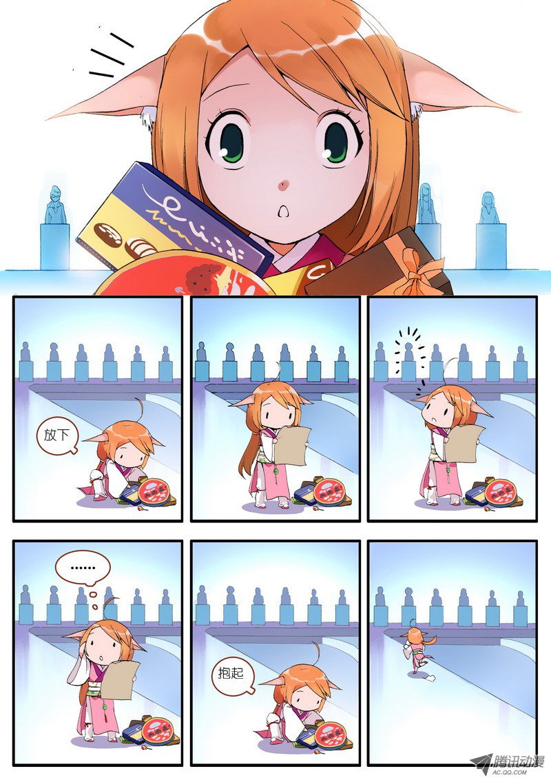 狐妖小红娘002·糖果啊，是命运的邂逅