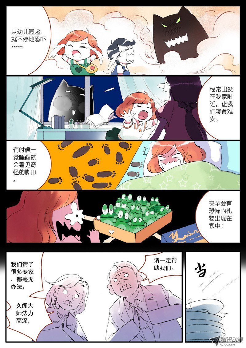 狐妖小红娘003