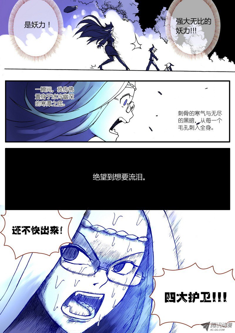 狐妖小红娘003