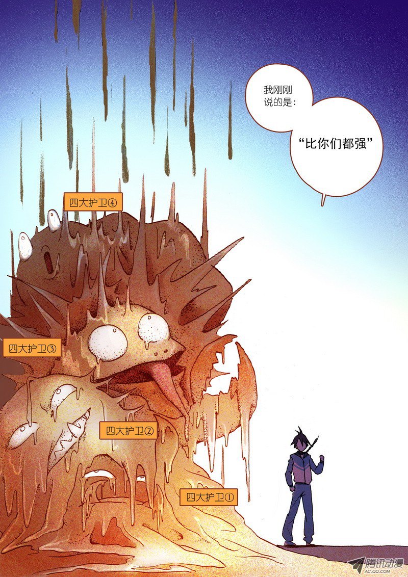 狐妖小红娘003