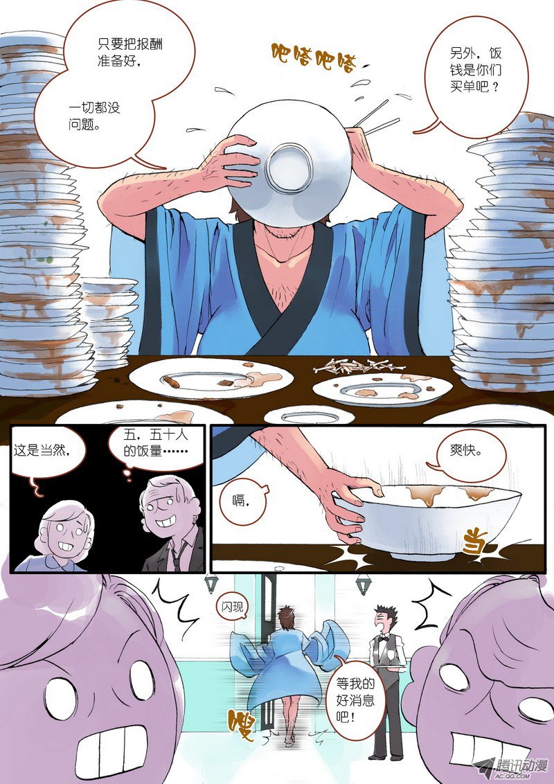 狐妖小红娘003