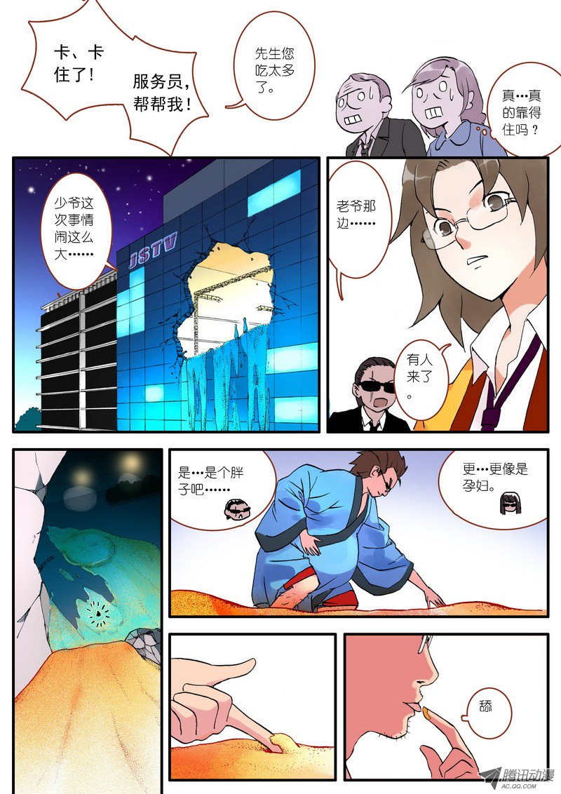 狐妖小红娘003