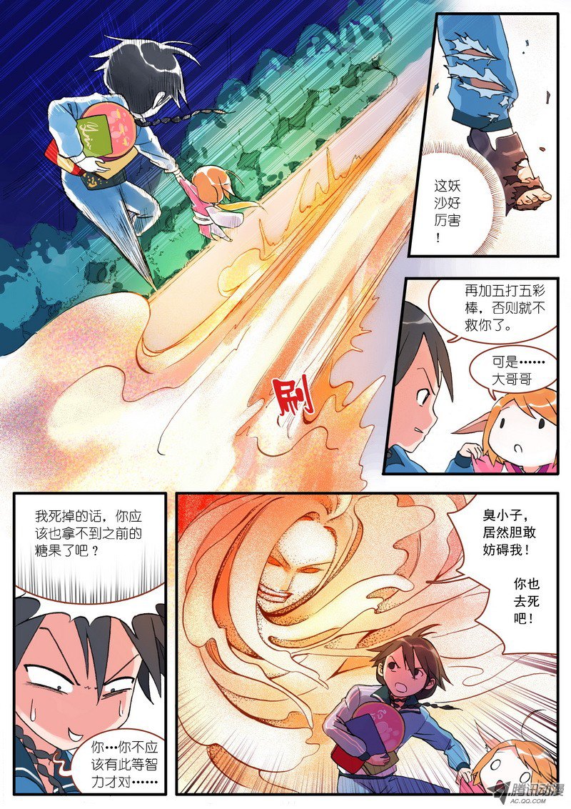 狐妖小红娘003
