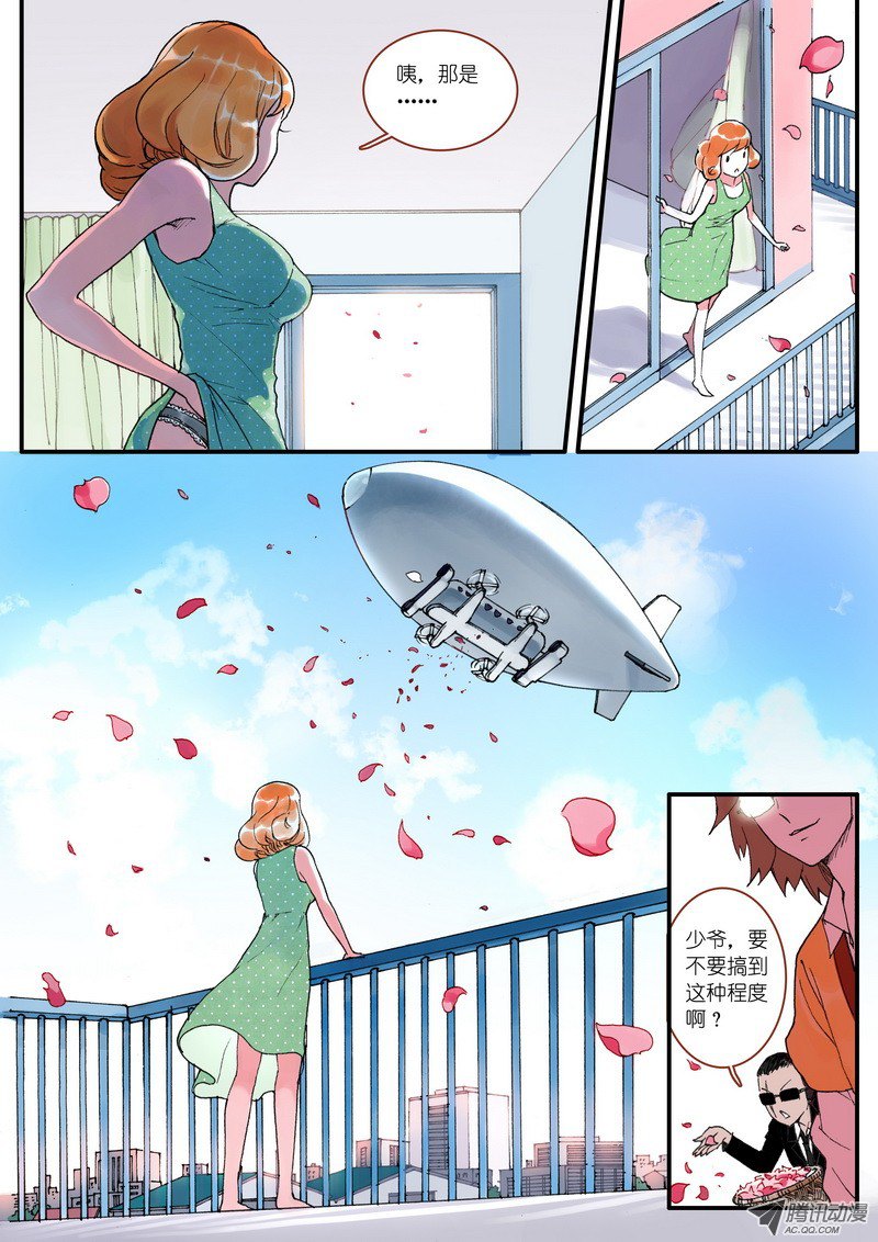 狐妖小红娘006·上