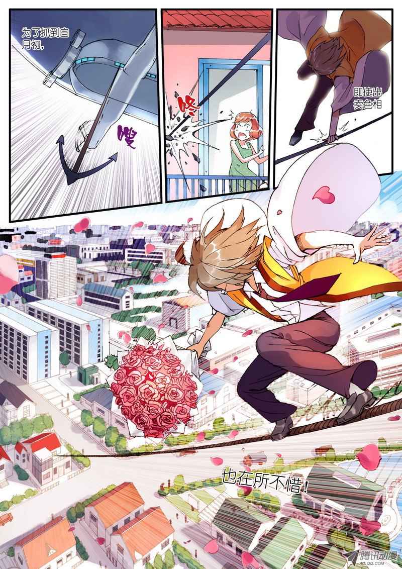 狐妖小红娘006·上