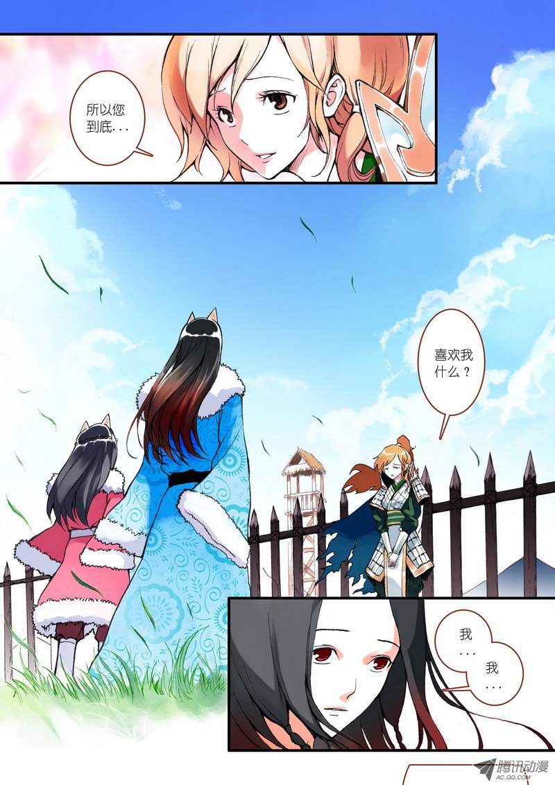 狐妖小红娘007·即将到来的灾难（上）