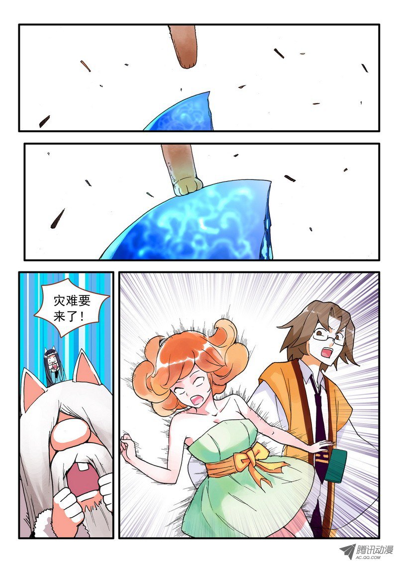 狐妖小红娘007·即将到来的灾难（下）