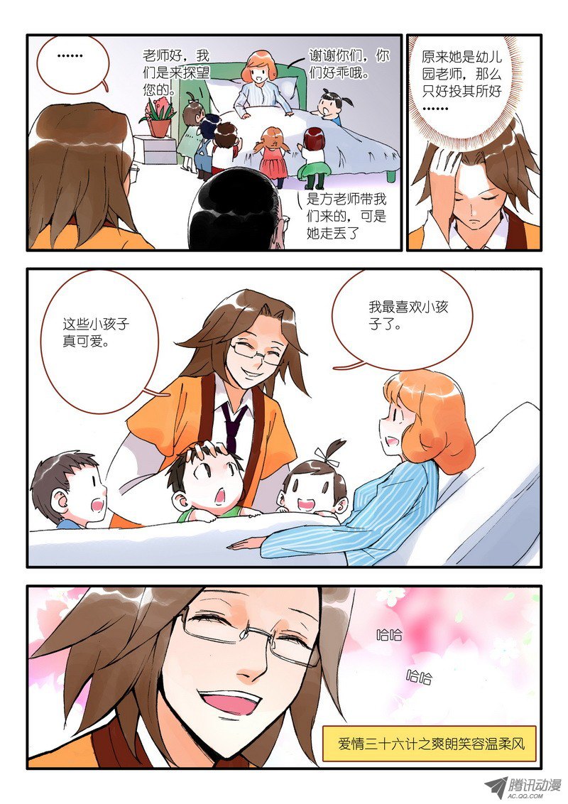 狐妖小红娘009.下