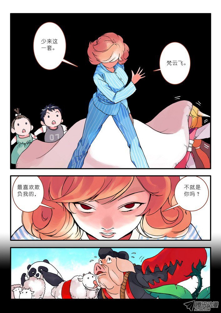 狐妖小红娘011·一百次（下）