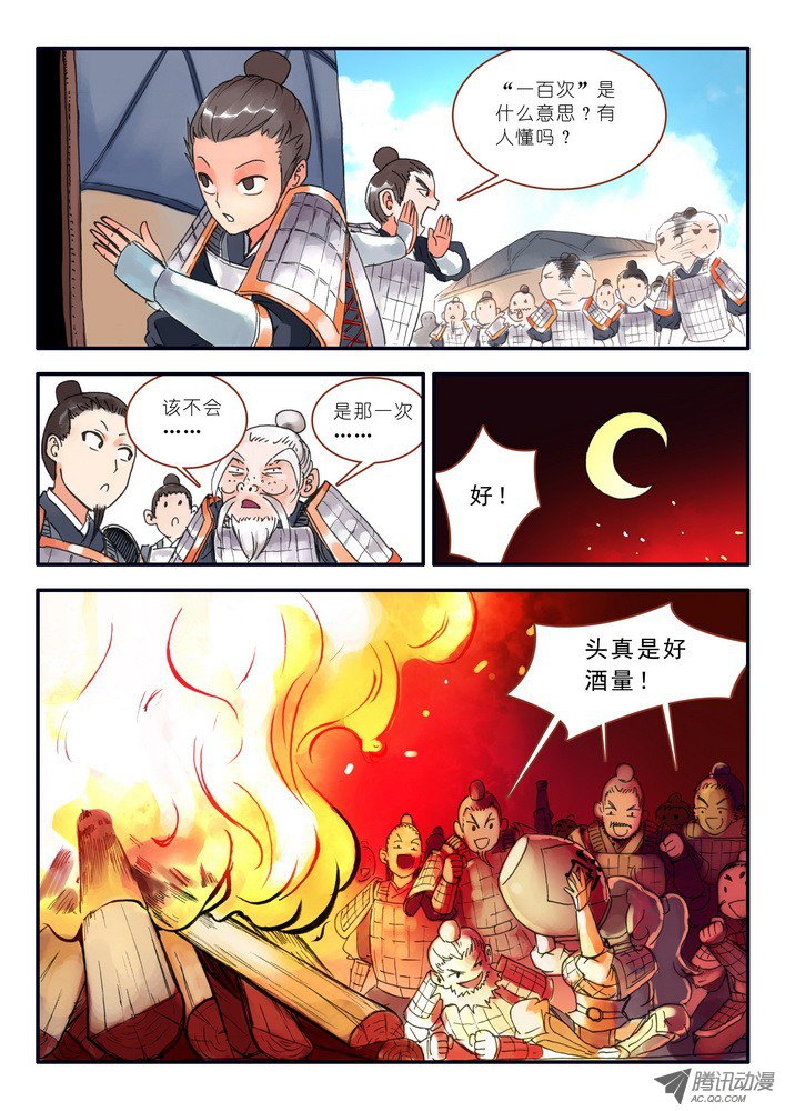 狐妖小红娘011·一百次（下）