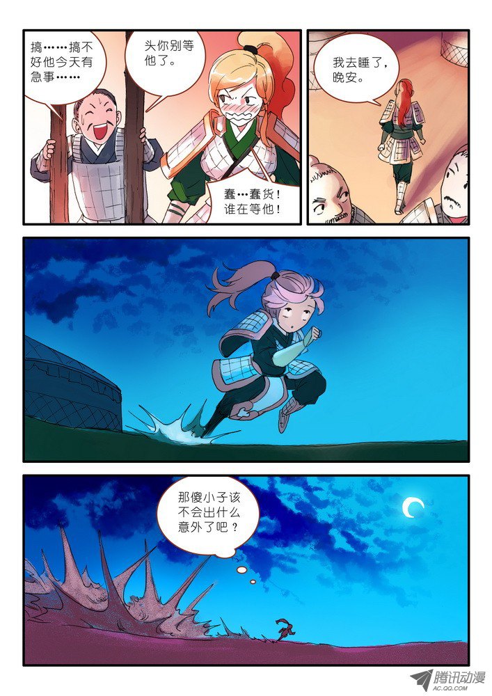 狐妖小红娘011·一百次（下）