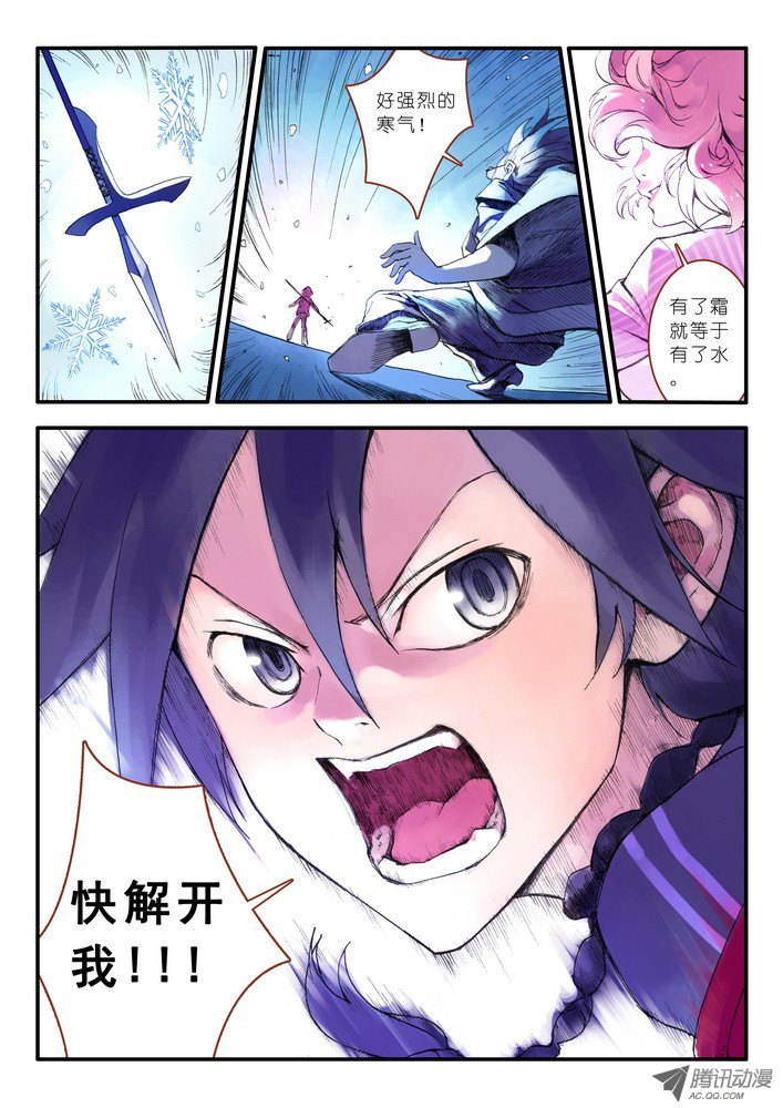 狐妖小红娘013·绝境逢生（上）