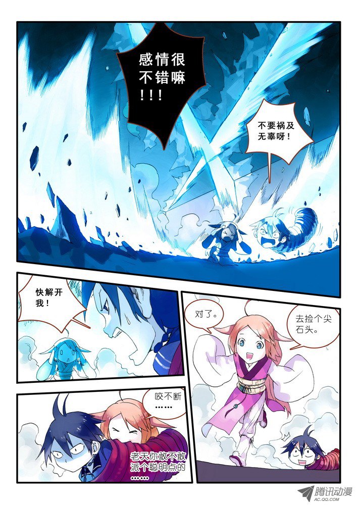 狐妖小红娘013·绝境逢生（上）