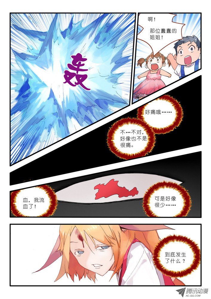 狐妖小红娘013·绝境逢生（下）