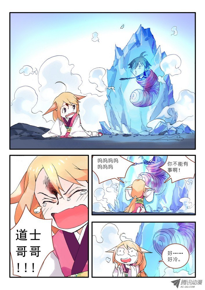 狐妖小红娘013·绝境逢生（下）