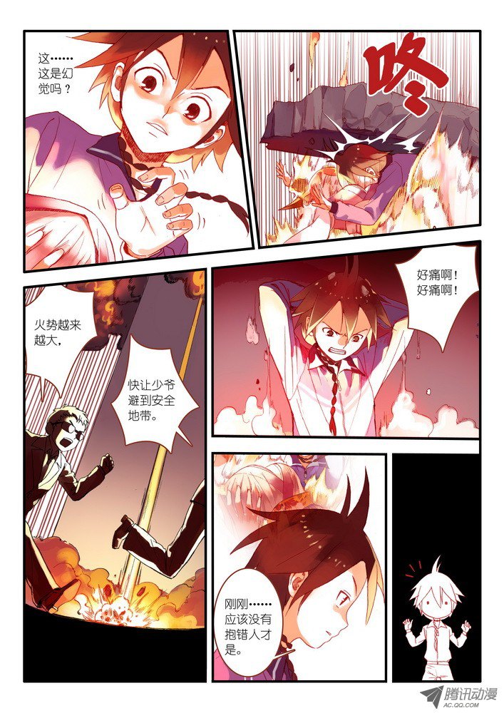 狐妖小红娘015.纯质阳炎（上）