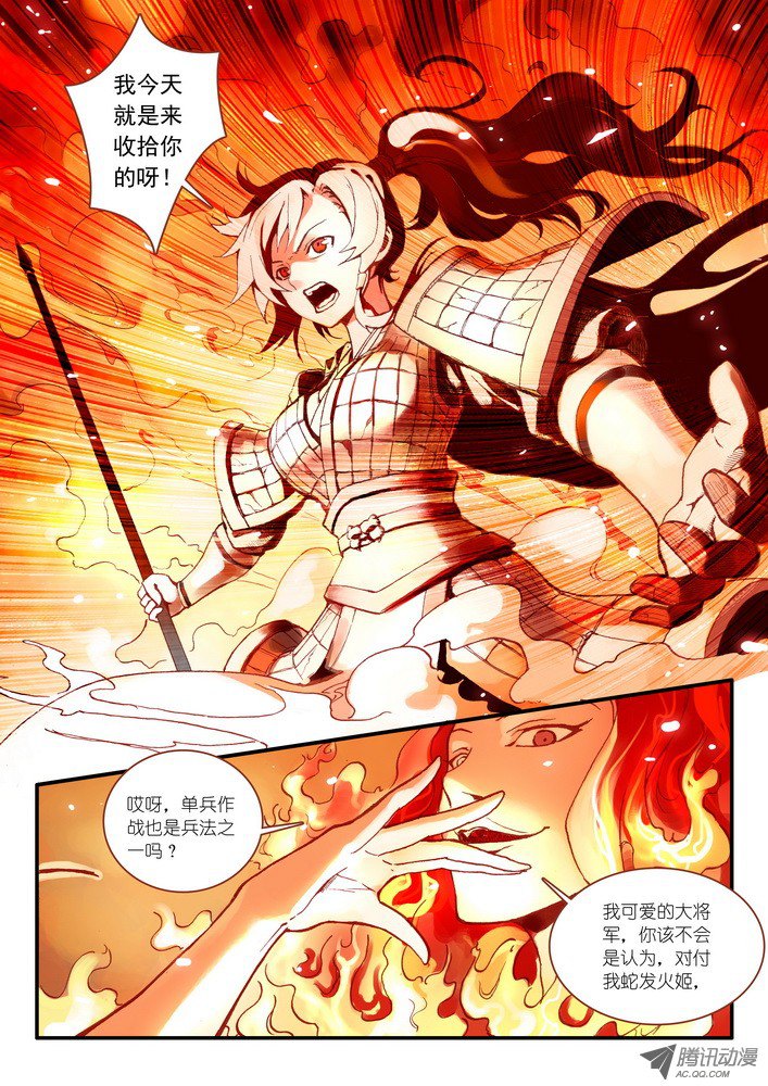 狐妖小红娘016.天空下着沙（上）